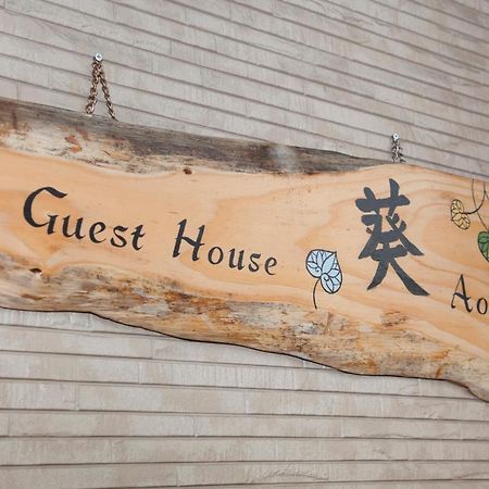 Guest House Aoi Nakamoto Kyoto Buitenkant foto